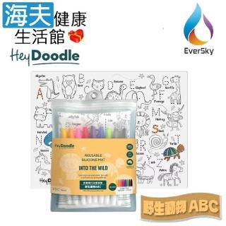【海夫健康生活館】泓天國際 澳洲 HeyDoodle 創意隨行矽膠畫墊 野生動物 ABC