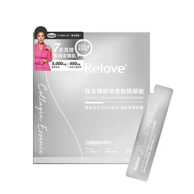 【Relove】月太澎彈膠原胜月太精華飲5盒 共25mlX75包(加倍澎潤團購組)