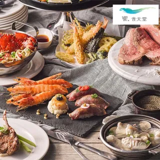 【饗食天堂】12/27限搶!新券!聚餐推薦!平日晚餐/假日午餐通用券4張(TOP人氣吃到飽餐廳)