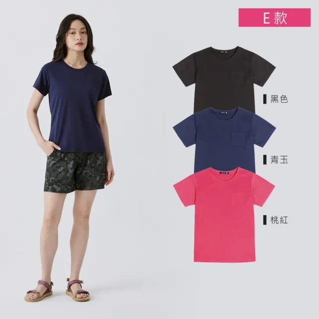 【ADISI】女款吸濕排汗短袖上衣 多款任選(吸排 快乾 透氣 排汗衣)