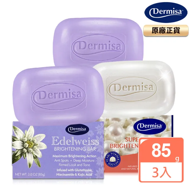 【Dermisa】雪絨花瑩白水光淡斑皂2入+珍珠光采耀白淡斑皂1入85gx3(橙花精油香氛 菸鹼醯胺 穀胱甘肽)