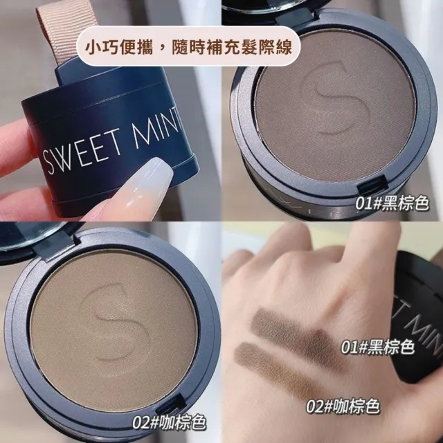 【iBloom】SWEET MINT髮際線蓬鬆粉-單入組(拯救髮際線、便攜帶、內附鏡粉)