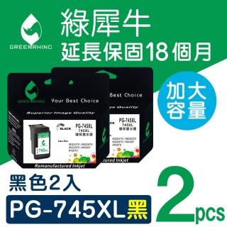 【綠犀牛】for Canon 2黑 PG745XL 高容量環保墨水匣(適用Canon PIXMA TR4570/TR4670/iP2870/MG2470)