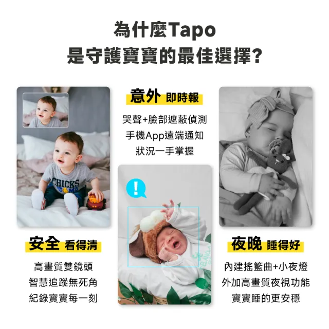 (256G記憶卡組)2K4MP+1080P雙畫面智慧嬰兒攝影機 Wi-Fi監視器 旋轉式 哭聲偵測 支援512GB(Tapo C840)