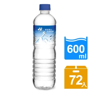 【悅氏】悅氏礦泉水600mlX3箱(共72入)  (TQF微笑標章)