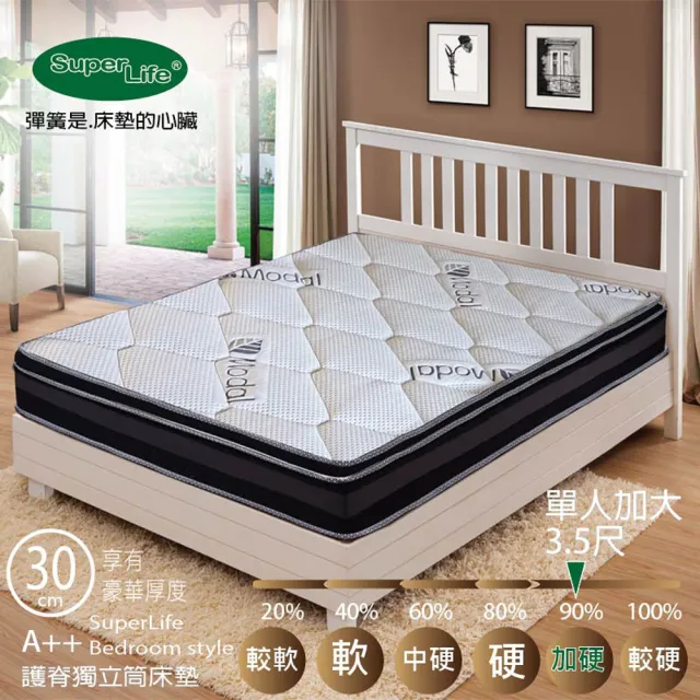 【Super Life】A++護脊獨立筒硬Q札實床墊-單人加大3.5尺(霸王很重｜高級床墊免翻面設計)