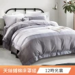 【FOCA】天絲兩用被舖棉六件式床罩組雙人/加大(多款)