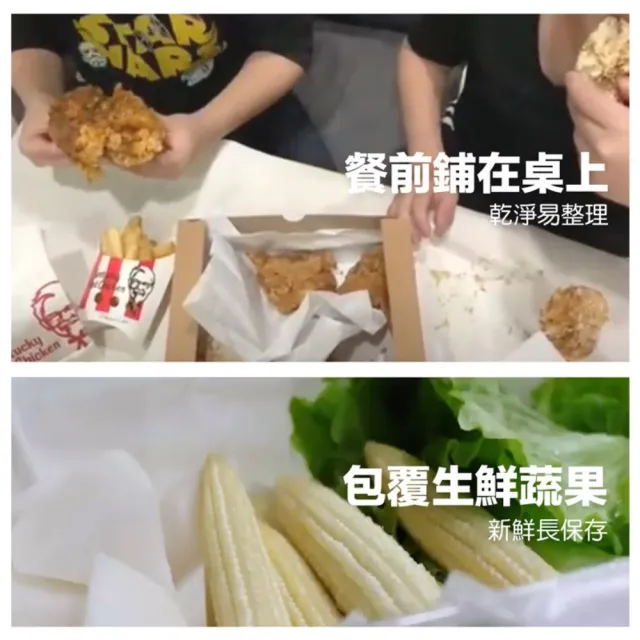 【CLEAN 克林】萬用吸油紙捲 10米x寬30cm(無毒淋膜 吸水保鮮 防水防油 漢堡包裝 湯汁吸油紙 濾油紙 吸血水)