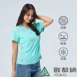 【ATUNAS 歐都納】女款Polygiene涼感抑菌抗臭短袖T恤/POLO衫(防曬抗UV/舒適透氣/吸濕排汗/休閒都會)