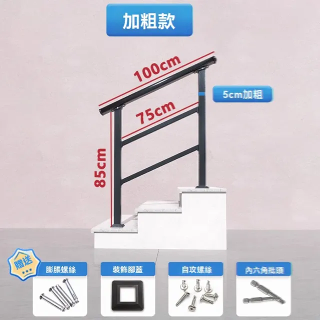 【p明遠樓梯】單邊扶手 2橫桿(扶手 台階扶手 樓梯扶手 家用欄杆 戶外護欄 老人台階扶手 預售12天)