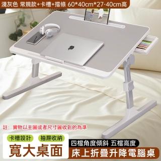 【佳美多】折疊桌 電腦桌 學習書桌 床上桌 床上書桌 懶人桌 多功能床上桌(卡槽設計 輕鬆移動)