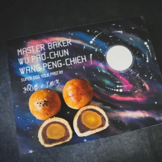 【莎士比亞烘焙坊x吳寶春】雙冠王 超級蛋黃酥 6入/盒 三盒組(中秋預購款)