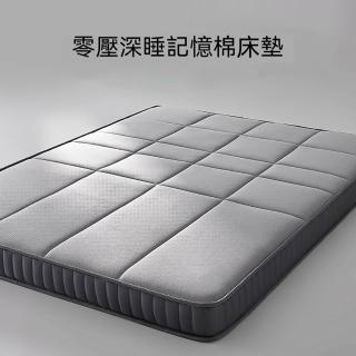 【巨匠】乳膠床墊 記憶棉床墊 150x200cm床墊 臥室榻榻米 7cm厚軟墊 雙人床墊(150x200cm記憶棉床墊)