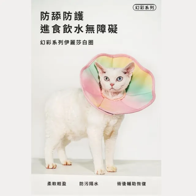 漸層粉寵物防舔伊莉莎白圈(防水 術後 防舔傷口 防咬軟頭套 項圈 羞恥 貓狗 絕育頸圈 美容)
