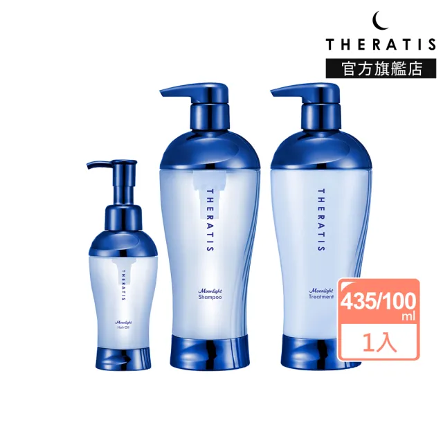 【Theratis官方直營】月光夜間修復系列洗髮精/潤髮乳/護髮油2入組(護髮膜 護髮乳 護髮素)