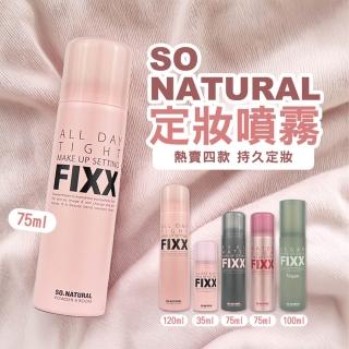 【SO NATURAL】韓國平輸 so natural fixx 定妝噴霧 75ml(全天候完美 水感光澤 持久 定妝 噴霧)