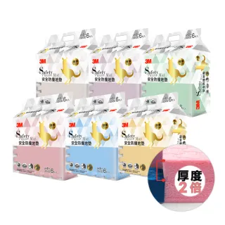專案加價購【3M】兒童安全防撞地墊32cm-6片(6色選)