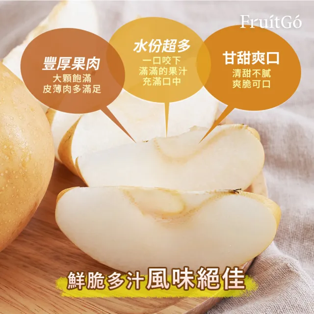 韓國進口脆甜噴汁超大新高梨