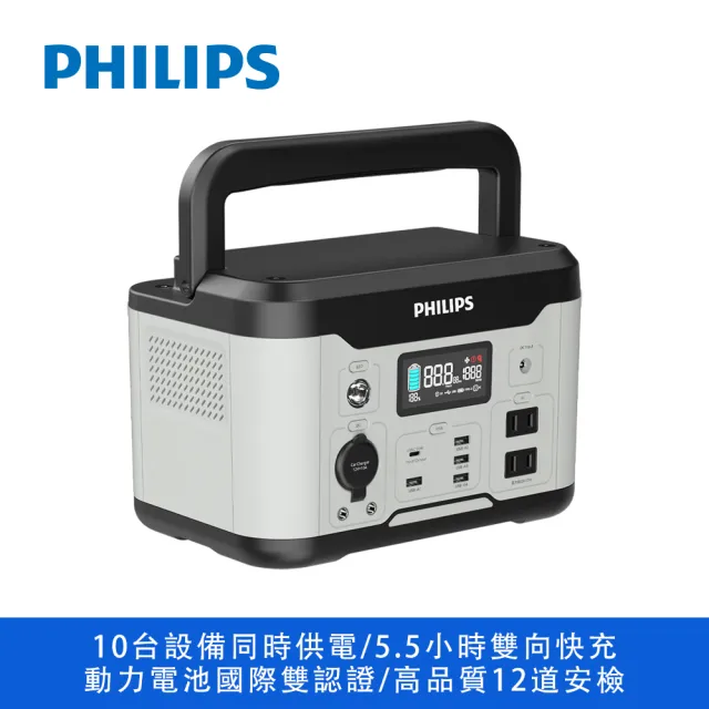 【Philips 飛利浦】600W 攜帶式儲能行動電源 DLP8093C(UPS不斷電/569Wh)