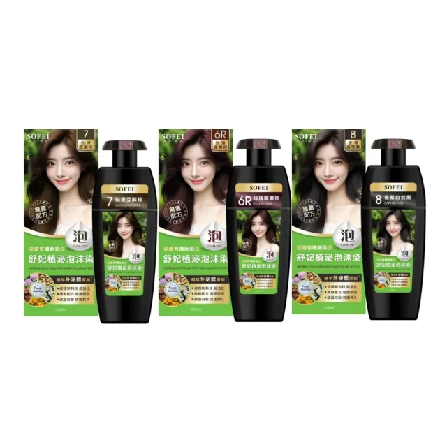 【2026】舒妃染髮推薦10款高評價人氣品牌排行榜 | 好吃美食的八里人