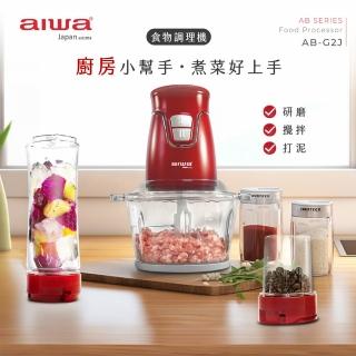 【AIWA 愛華】食物調理機(AB-G2J)