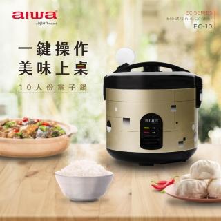 【AIWA 愛華】10人份電子鍋(EC-10)