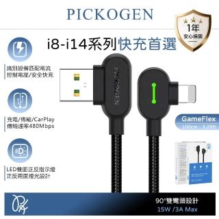 【PICKOGEN】雙彎頭L型 Lightning充電傳輸編織線快充線 LED GameFlex 1M(支援iPhone5-14全系列)