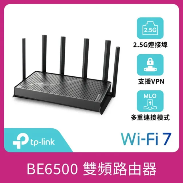 【TP-Link】Wi-Fi 7 BE6500 雙頻 2.5 G 無線網路路由器 分享器(支援AI筆電/EasyMesh/VPN/Archer BE400)