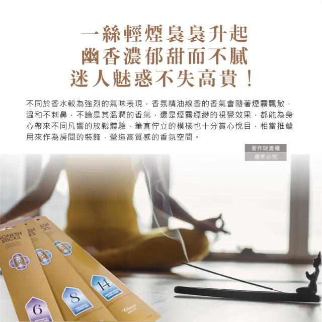 【美國GONESH】室內擴香氛除臭淨化空氣精油線香100支/盒(居家清新去味芳香用品客廳浴廁廚房臥室)