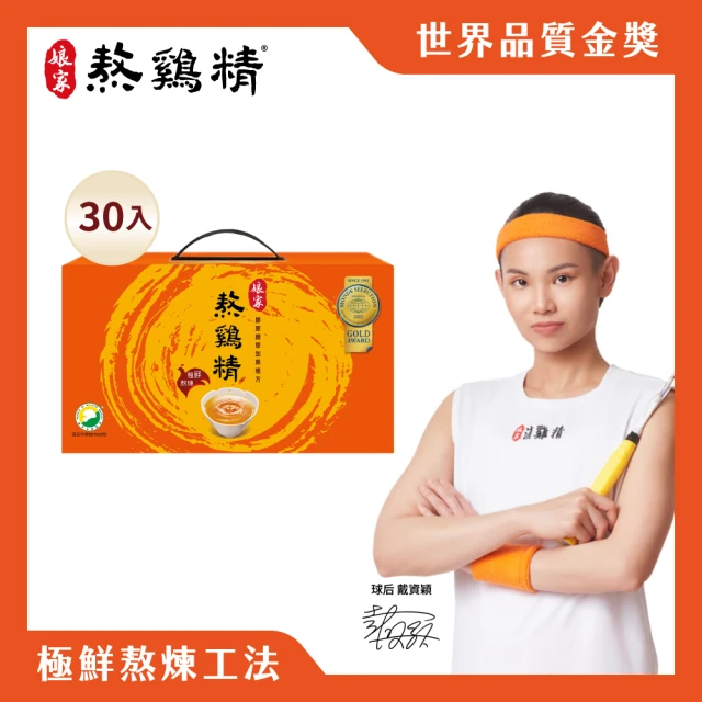 【娘家官方直營】常溫熬雞精30入(42ml/入.送禮推薦.中秋節.中秋禮盒)