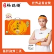 【娘家官方直營】常溫熬雞精30入(42ml/入.送禮推薦.中秋節.中秋禮盒)