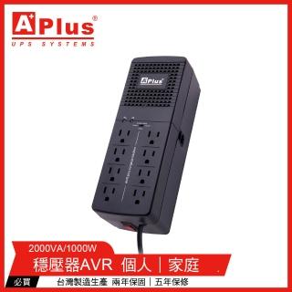 【Aplus 特優】PlusShield 1-2000N 2000VA 三段式穩壓器(AVR穩壓器)