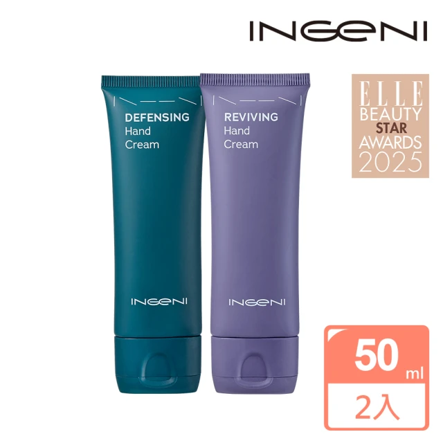 【INGENI 新肌霓】雙層膜力組-澎潤新生美手霜50ml+隱形防護美手霜50ml(雙層隱形膜力 外防傷害×內修彈潤)