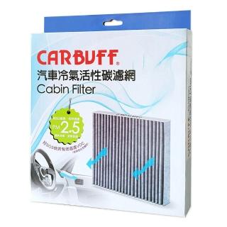 【CARBUFF】汽車冷氣靜電濾網 Subaru Forester 五代. Impreza 五代. XV 二代 適用
