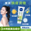 【NIVEA 妮維雅】超能果萃精華凝乳系列300ml(均勻亮白/澎彈亮白/煥膚透亮/美白身體乳)