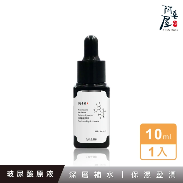 玻尿酸原液