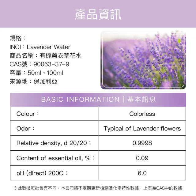 【阿皂屋】有機薰衣草花水 100ml(化妝水 純露)