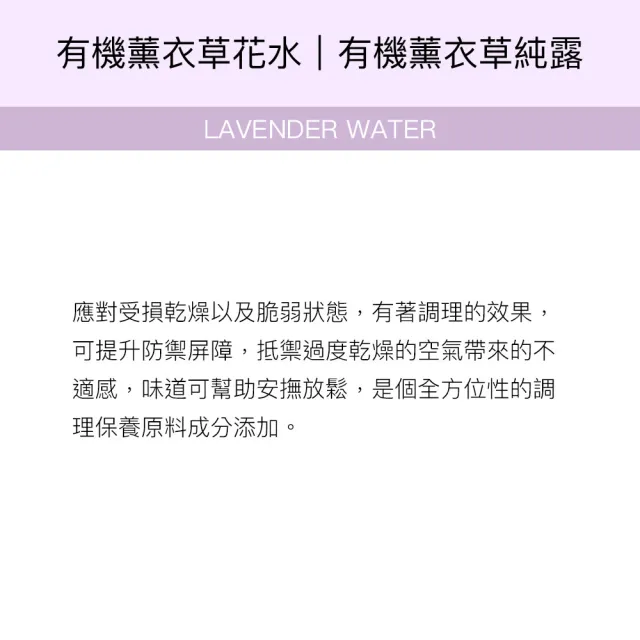 【阿皂屋】有機薰衣草花水 100ml(化妝水 純露)