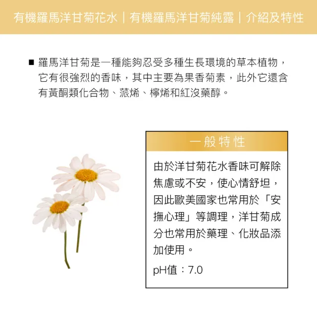 【阿皂屋】有機羅馬洋甘菊花水 100ml(化妝水 純露)