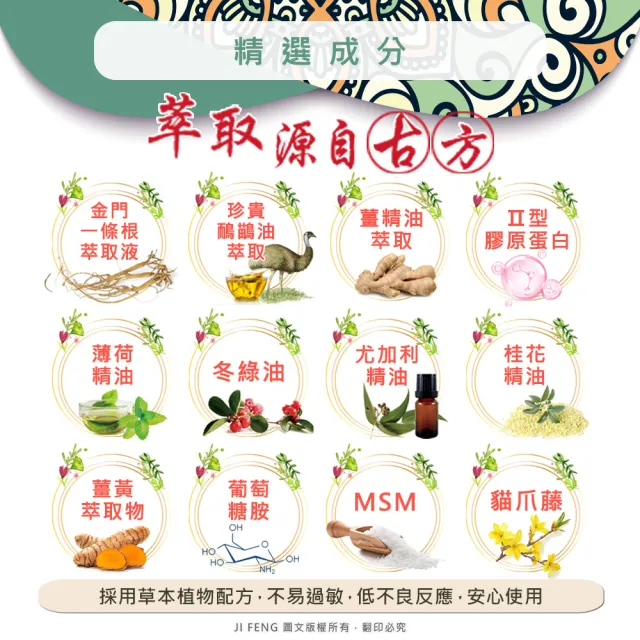 【金牌】金門一條根鴯鶓油涼感精油貼布 5入(量販包/共50片)