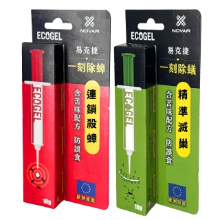 【ECOGEL 易克捷】歐洲原裝除蟑/除蟻餌膠10公克x2支任選(苦味配方防誤食 蟑螂藥螞蟻藥)