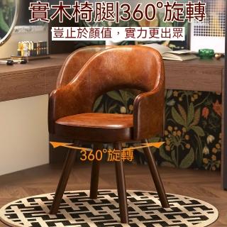 【HANACO】中古風化妝凳 電腦椅 女生臥室化妝椅(360°可旋轉 辦公椅 創意梳妝臺化妝凳子 復古椅子)