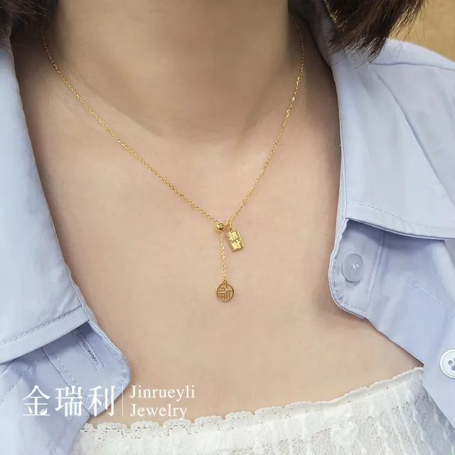 【金瑞利】黃金項鍊 0.95錢±1厘(招財納福)