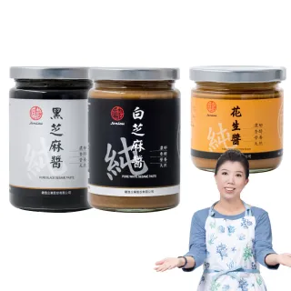 【真老麻油】純本產花生醬200g*1入+純芝麻醬350g*1(黑/白芝麻醬任選 )