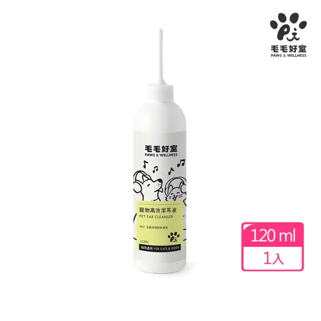 【毛毛好室】寵物高效潔耳液120ml(貓狗適用)