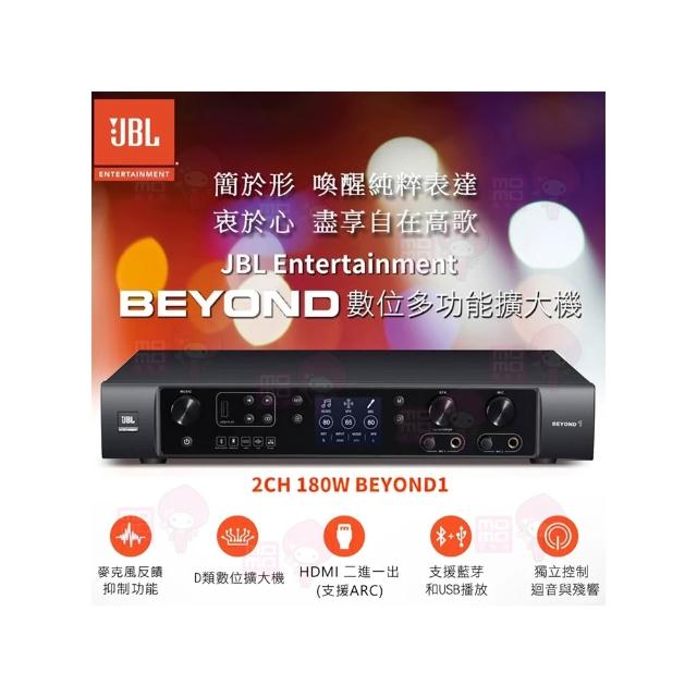 【JBL】BEYOND1(數位多功能擴大器)