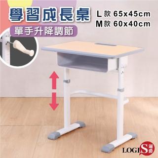 【LOGIS】升降好調整成長學習書桌 兩款桌面 65x45、60x40(升降書桌)