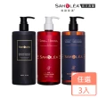 【SAHOLEA 森歐黎漾】沙龍級系列 洗髮精/淨化液/髮膜/沐浴(多款任選三入/雪絨花/絲絨牡丹/咖啡因)