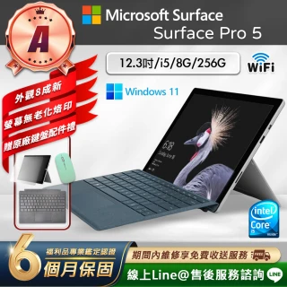 【Microsoft 微軟】A級福利品 12.3吋 二合一平板電腦(Surface Pro 5/i5-7300U/8G/256GB/W11)
