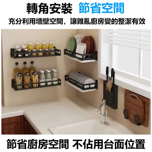 【E家工廠】免打孔廚房收納四件套 調料架 鍋蓋架 掛鉤掛桿 刀架筷籠(326-廚房四件套)